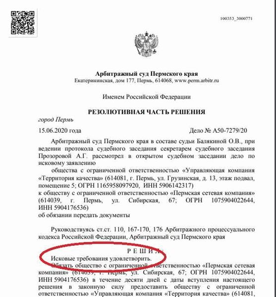 Отказ по жалобе