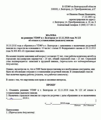 Споры с ПФР