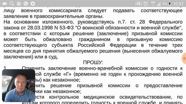 Какие документы нужны для подачи жалобы