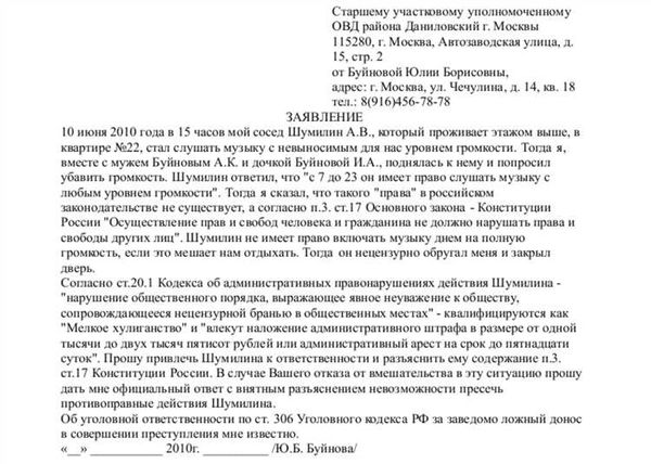 Как подать документ