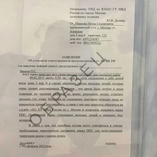 Как оформлять жалобу