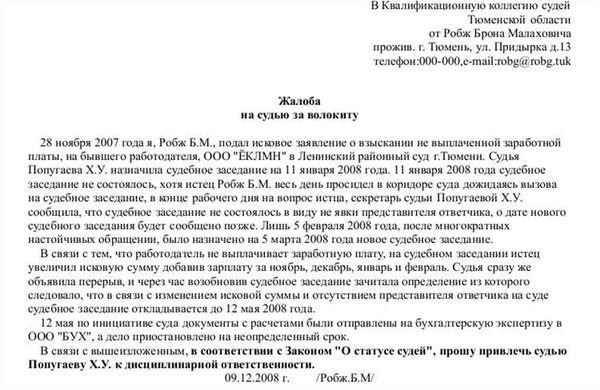 В каких случаях жалоба возвращается заявителю без рассмотрения