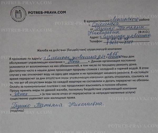 Подача жалобы в ФАС на повышение цен