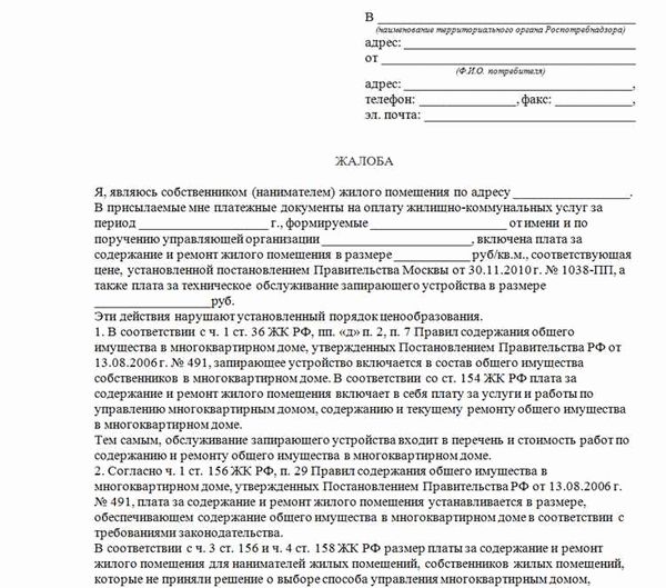 Порядок рассмотрения жалоб прокуратурой: что происходит дальше