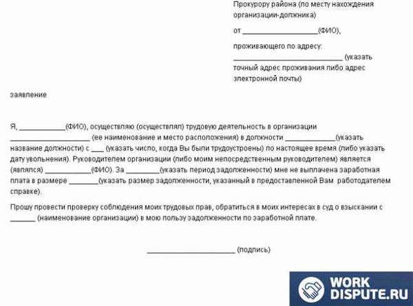Какие случаи можно рассматривать в прокуратуре?