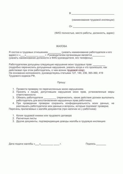 Образец и бланк для скачивания 2026 года