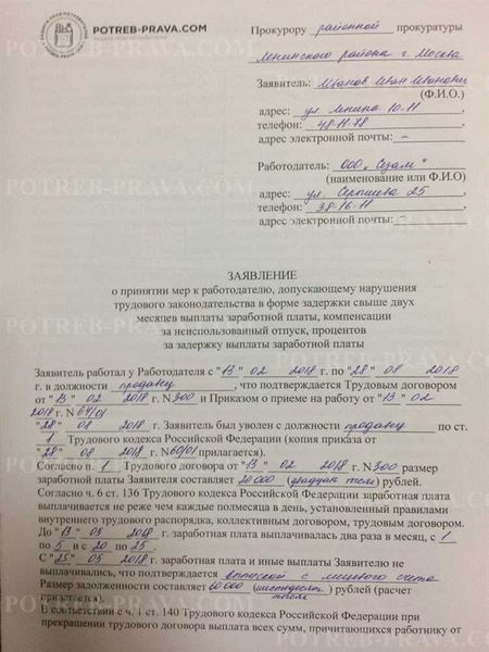 Что может прокуратура