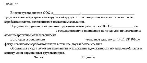 Подготовка документов в суд для получения долга по зарплате