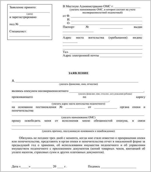 Что такое региональный список детей-сирот на получение жилья?