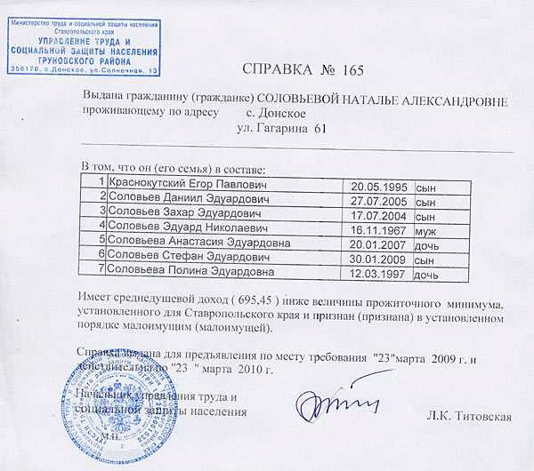 На каких условиях предоставляется жилье для сертификатов сирот